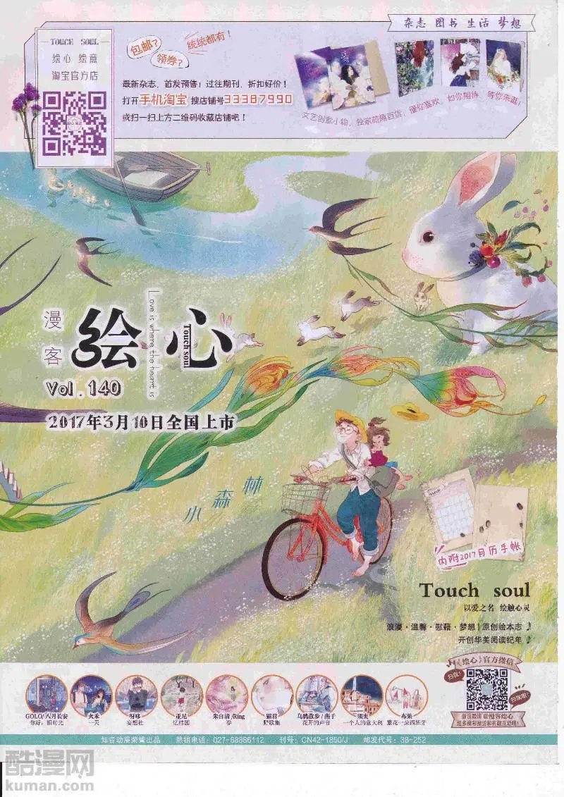 第454期