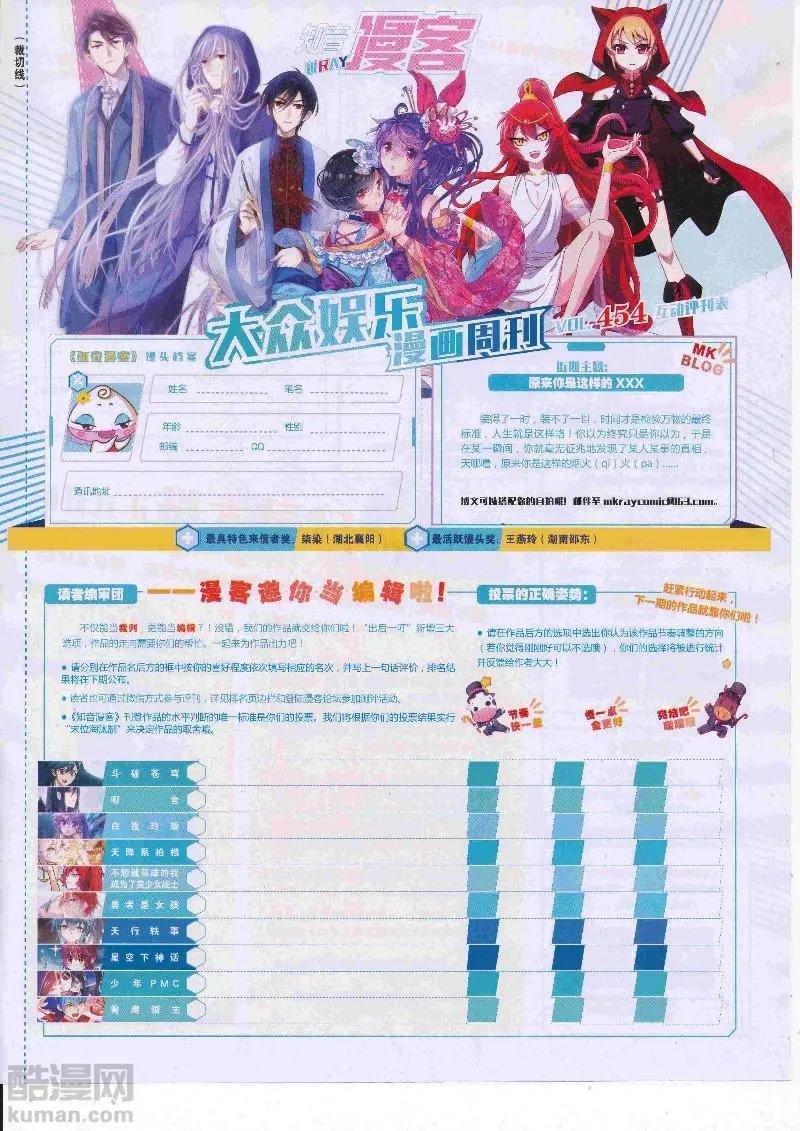 第454期