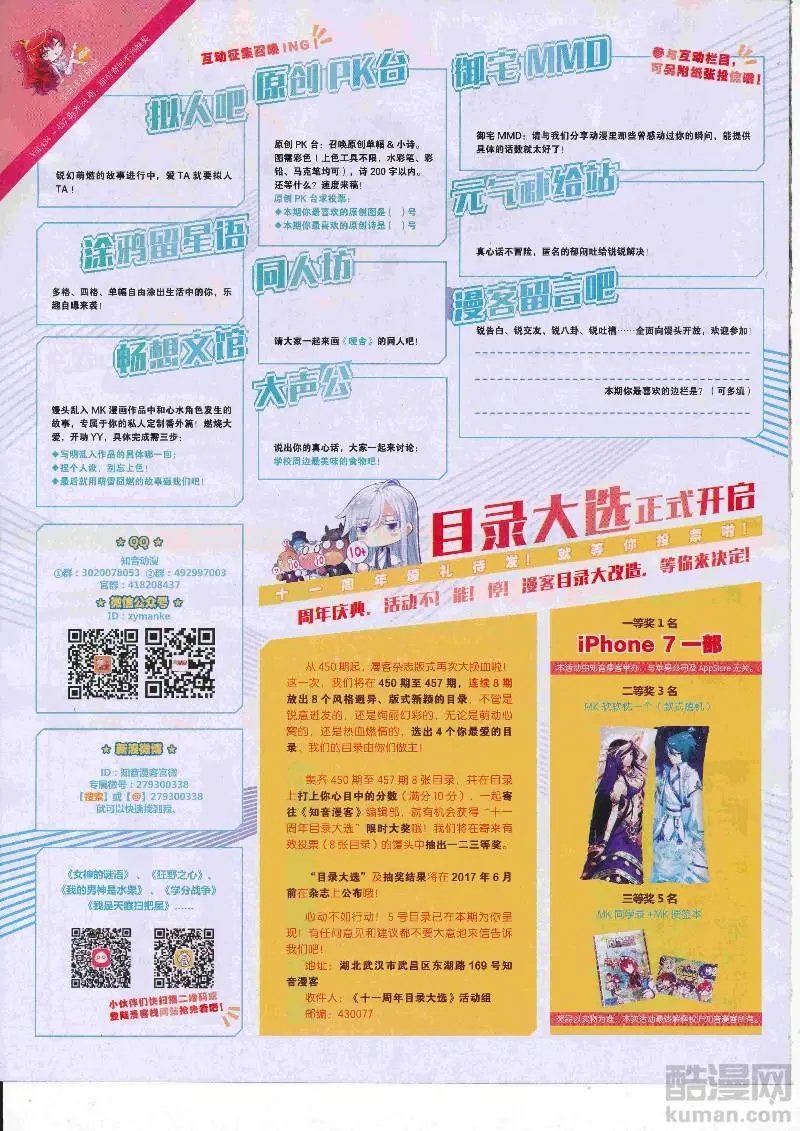 第454期