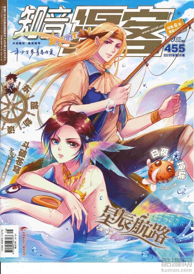 第455期