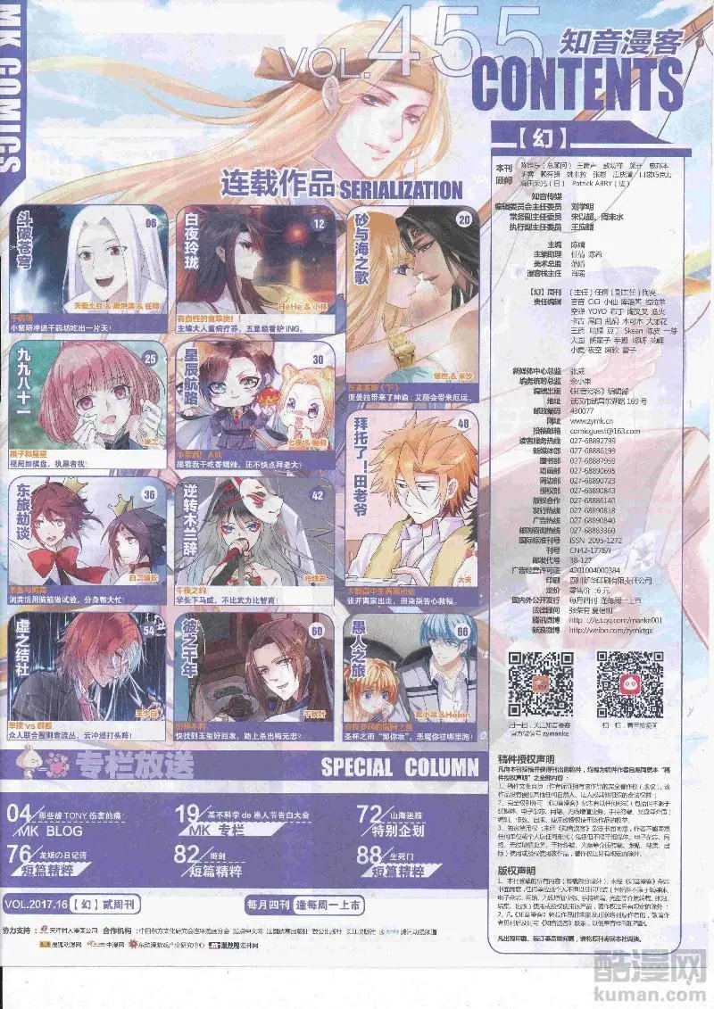 第455期
