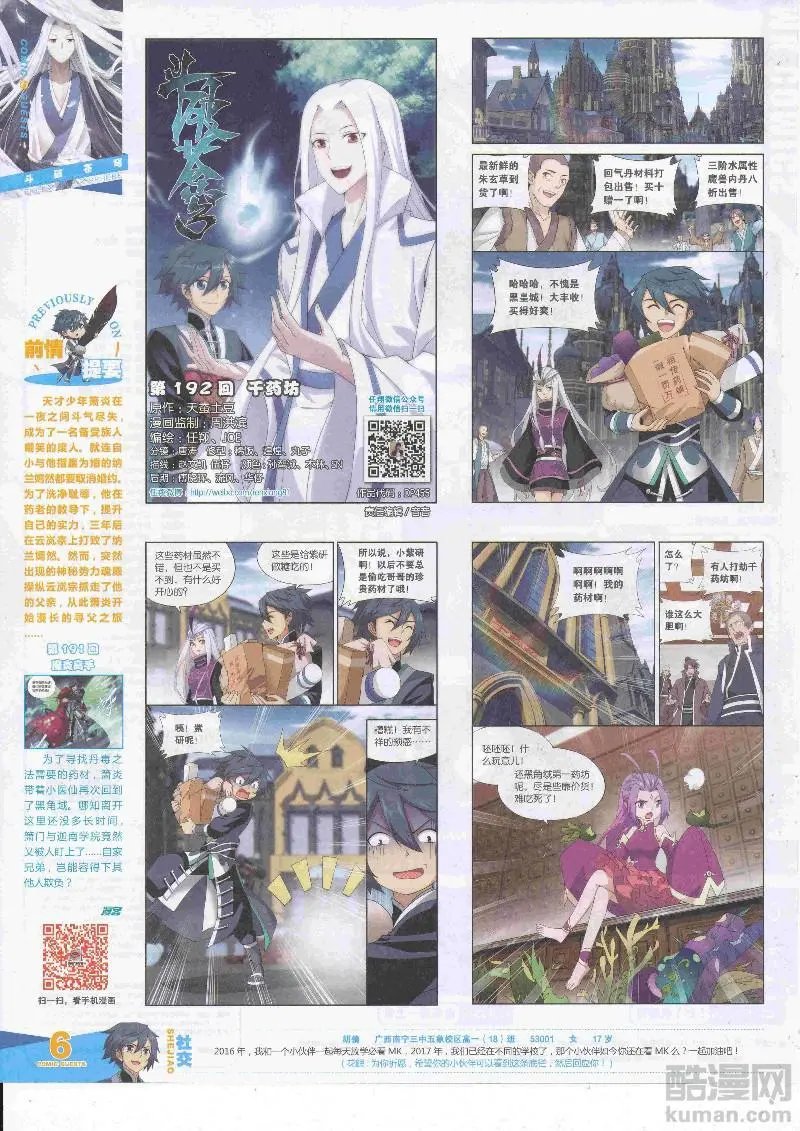 第455期