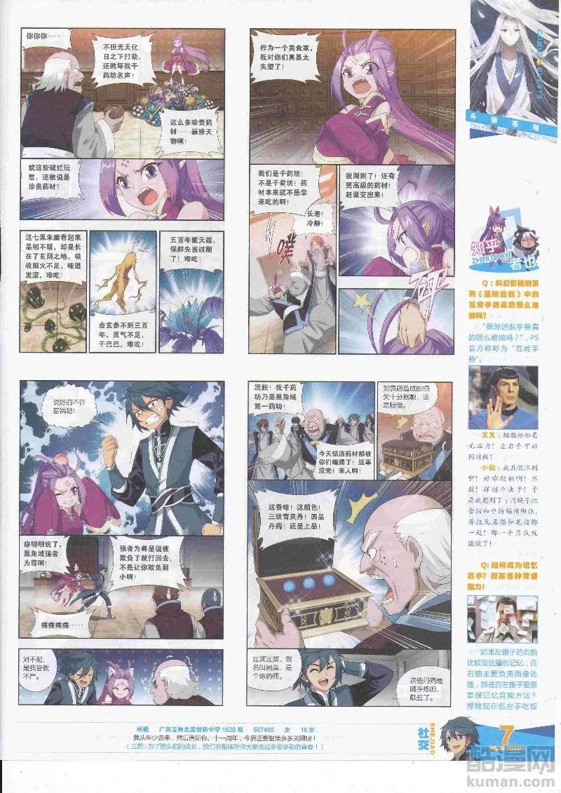 第455期