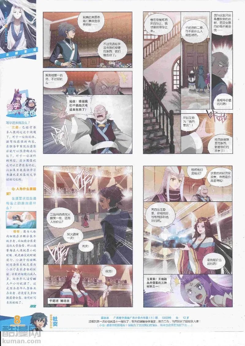 第455期