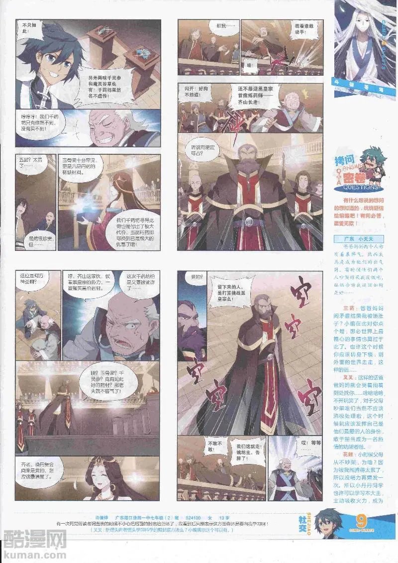 第455期