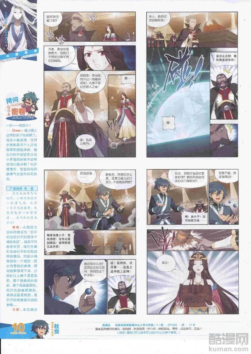 第455期