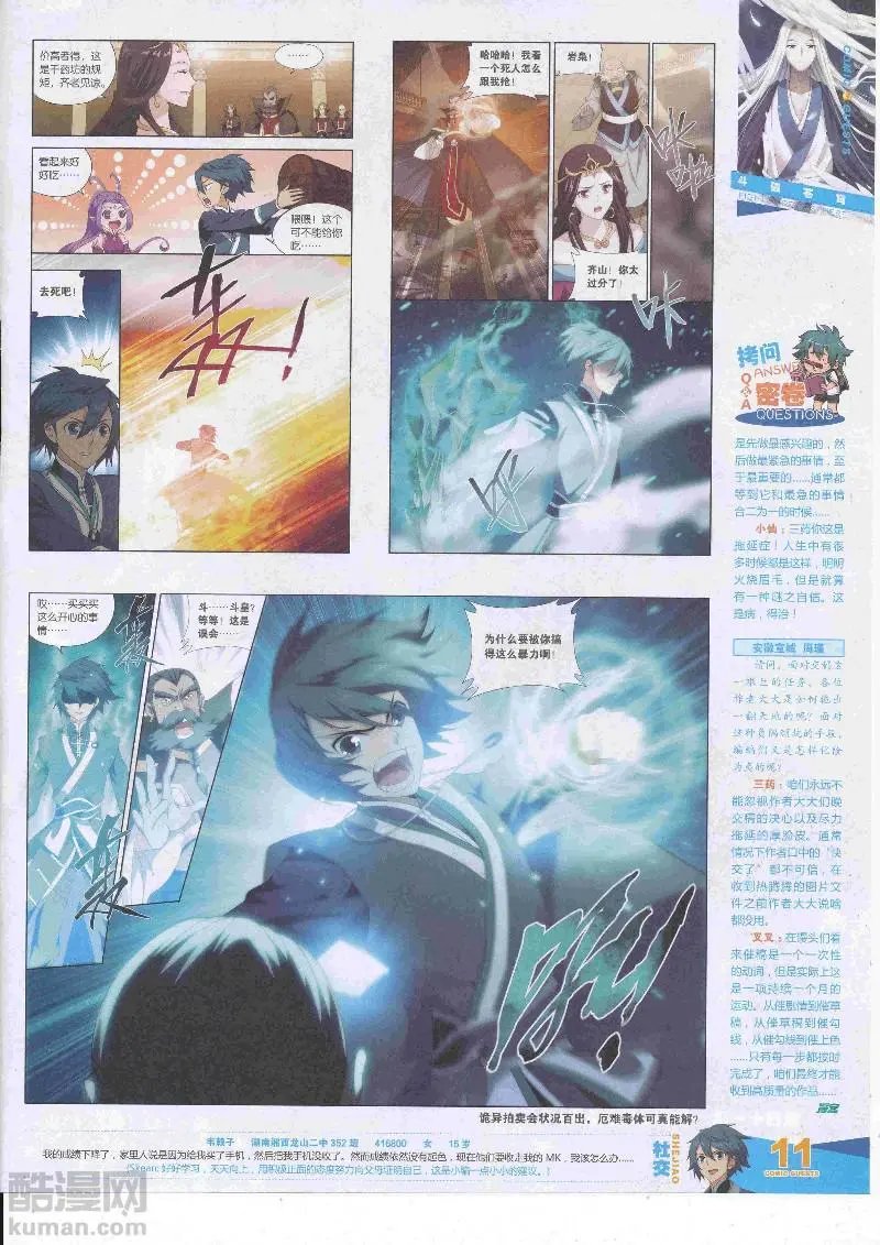 第455期