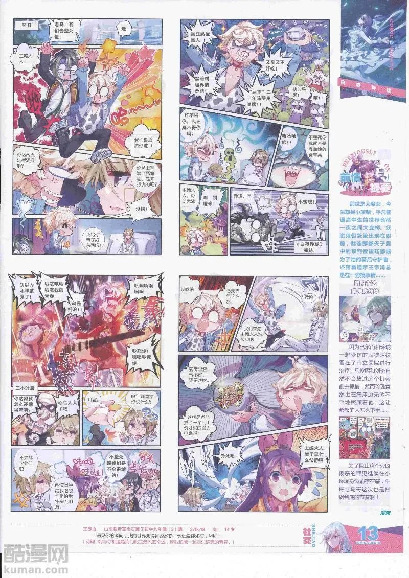 第455期