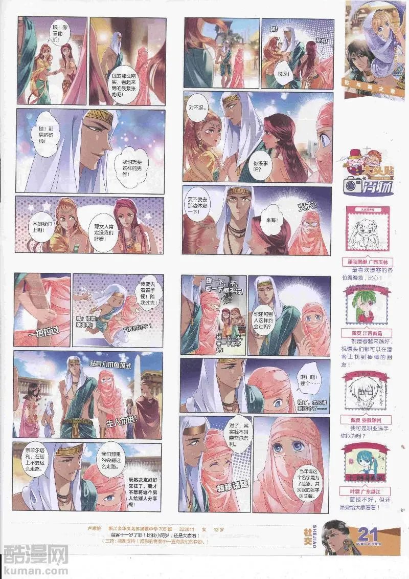 第455期