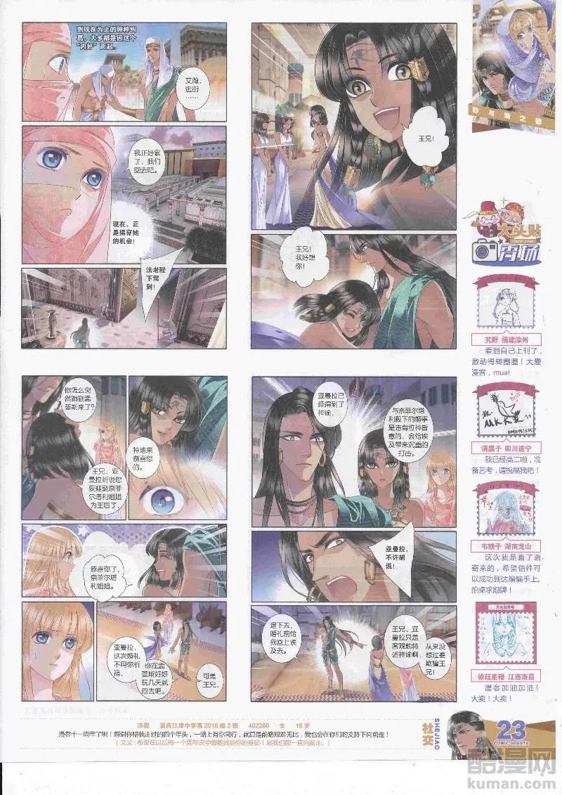 第455期