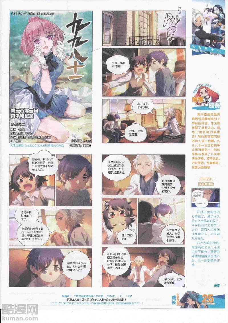 第455期