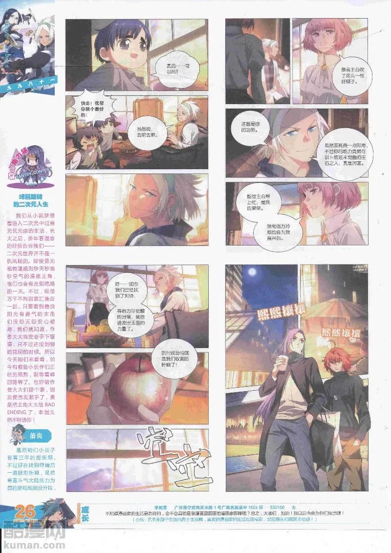 第455期