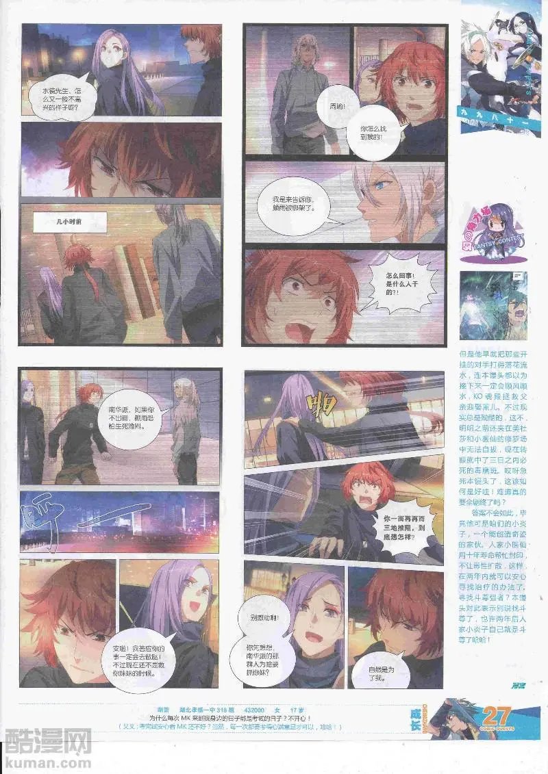 第455期