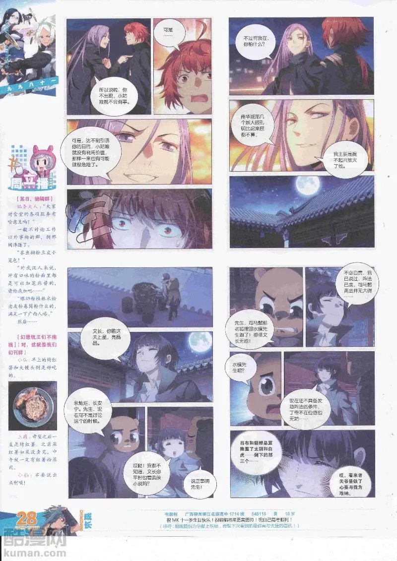 第455期