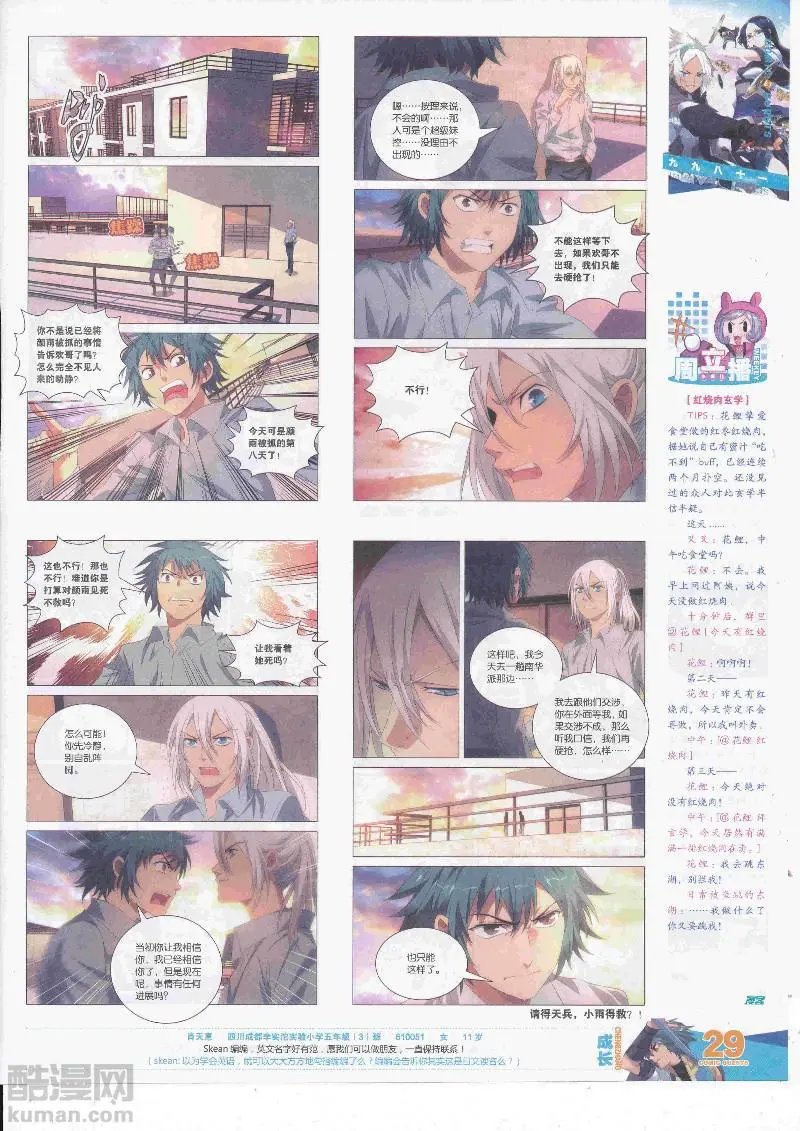第455期