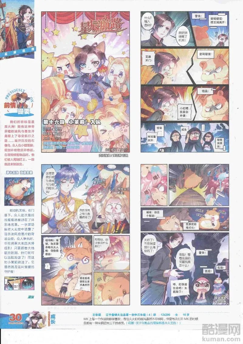 第455期