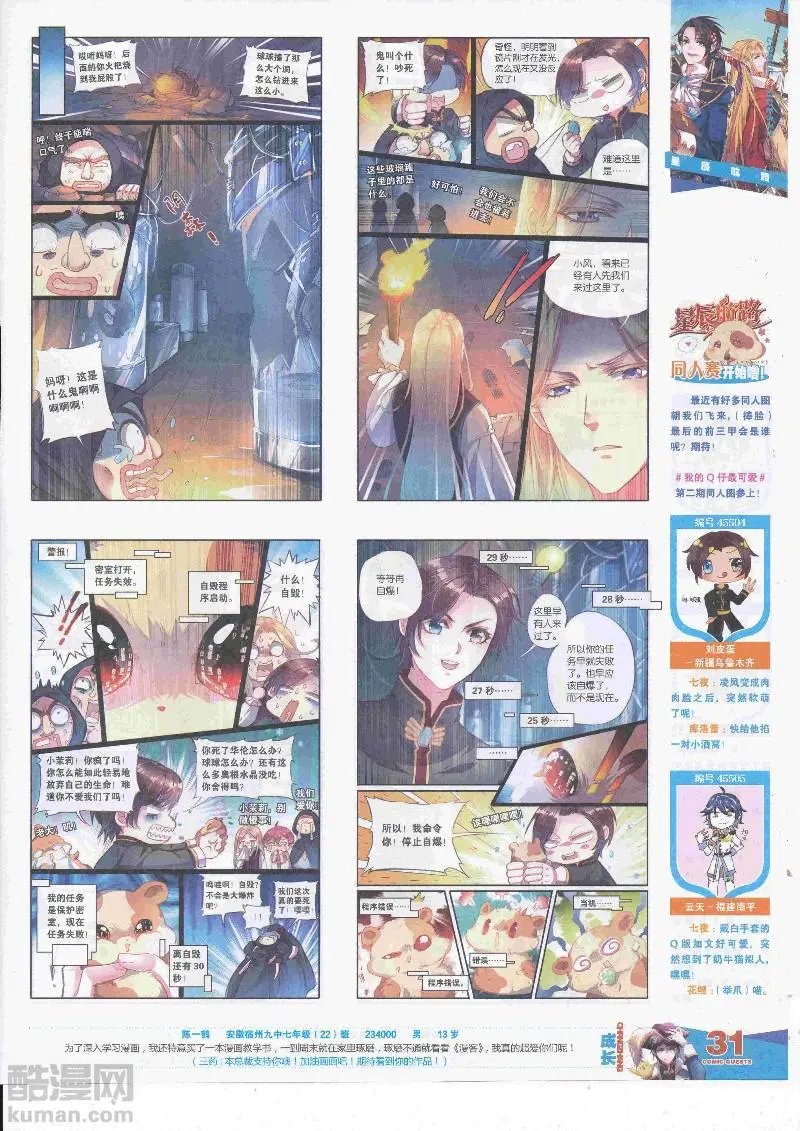 第455期
