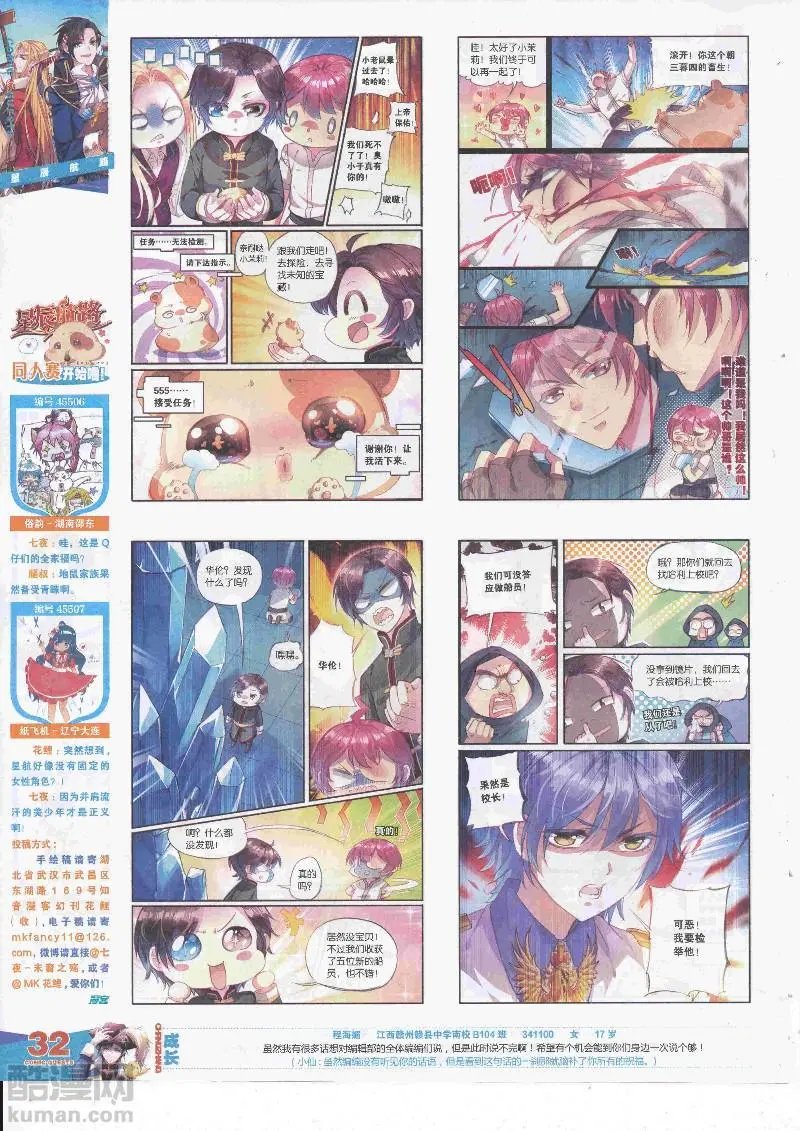 第455期