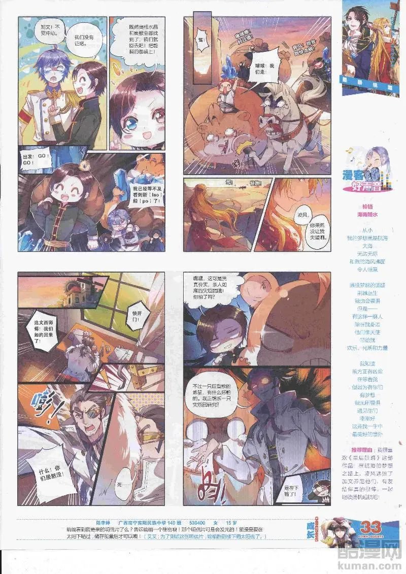 第455期