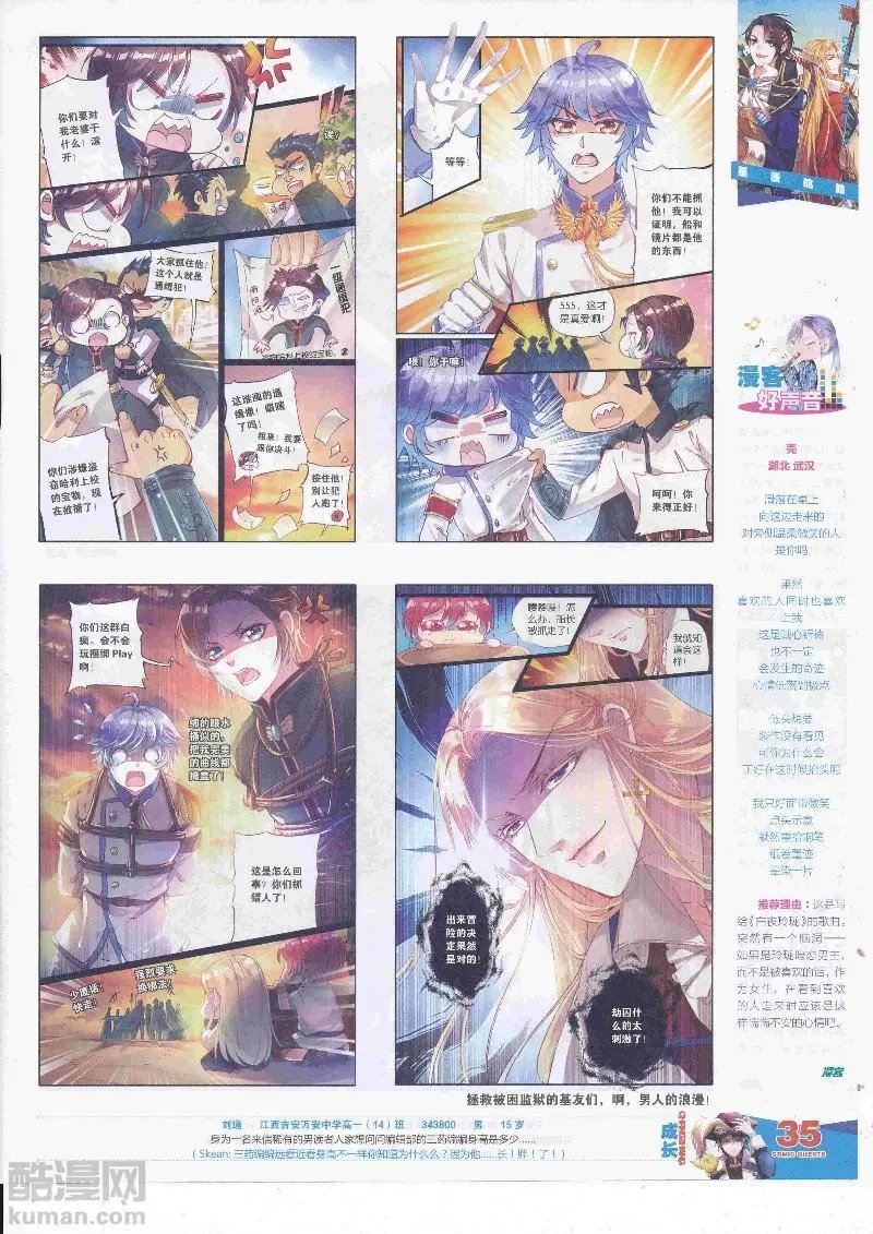 第455期