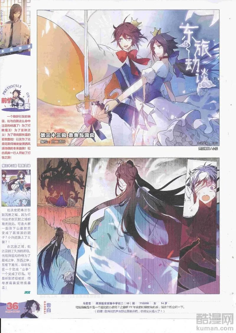 第455期