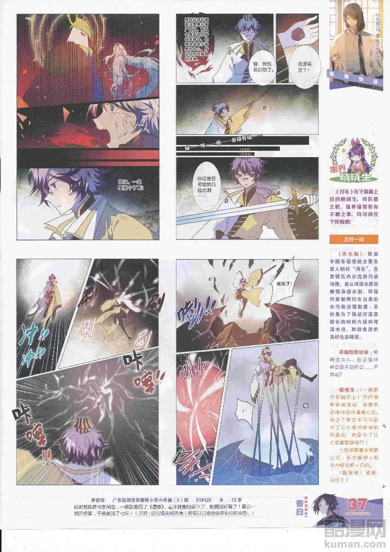 第455期