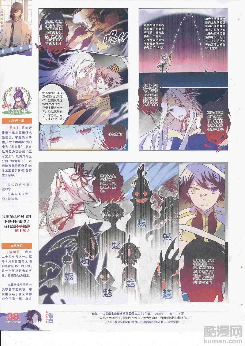 第455期