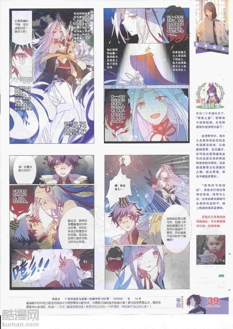 第455期