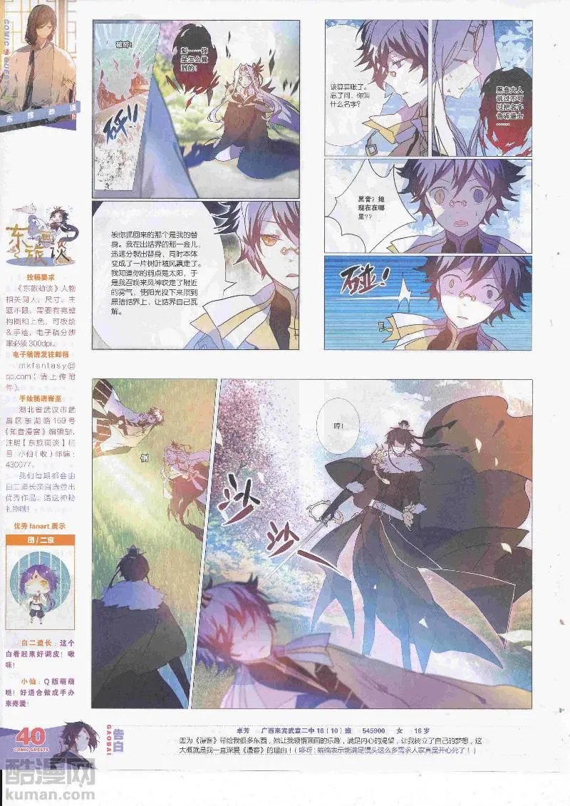 第455期