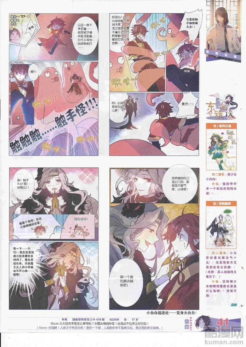 第455期