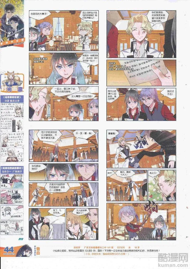 第455期