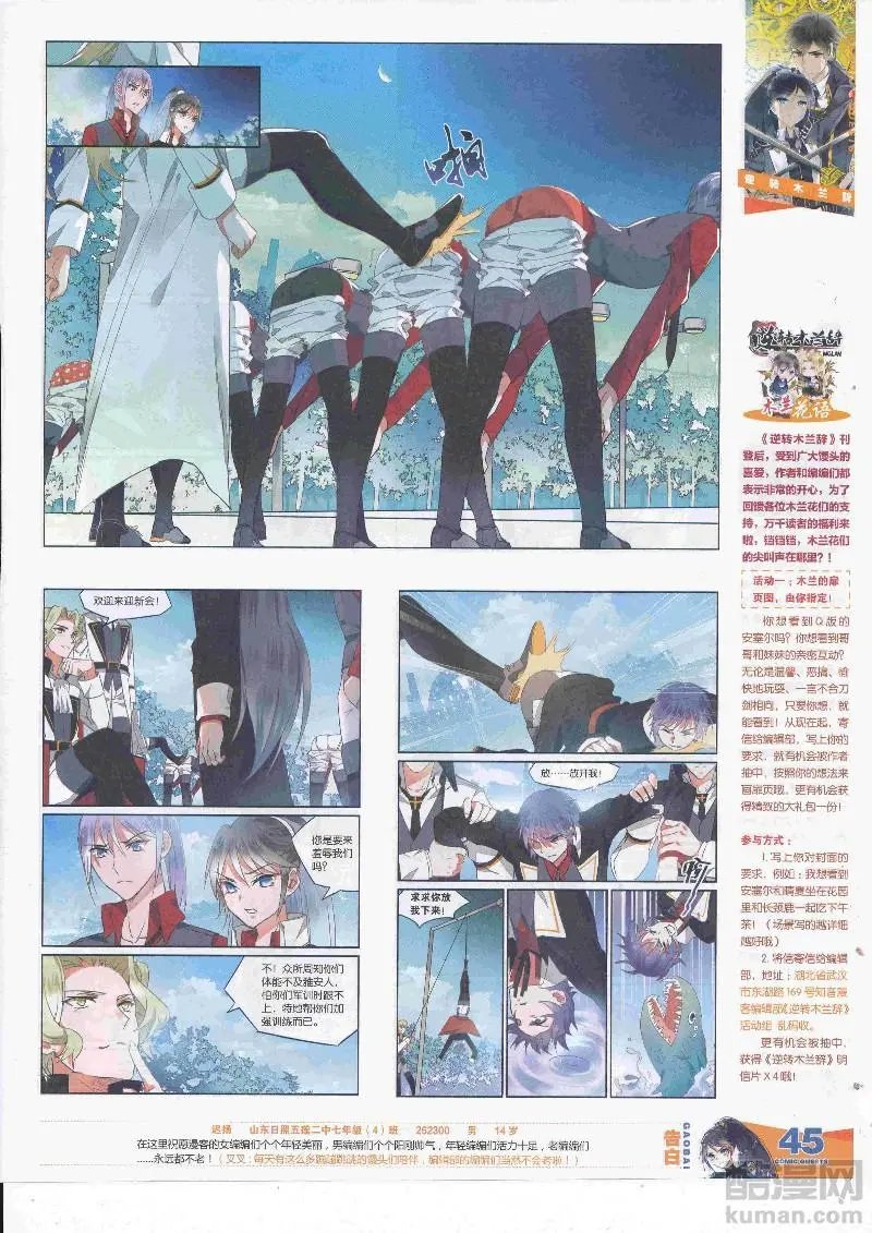 第455期
