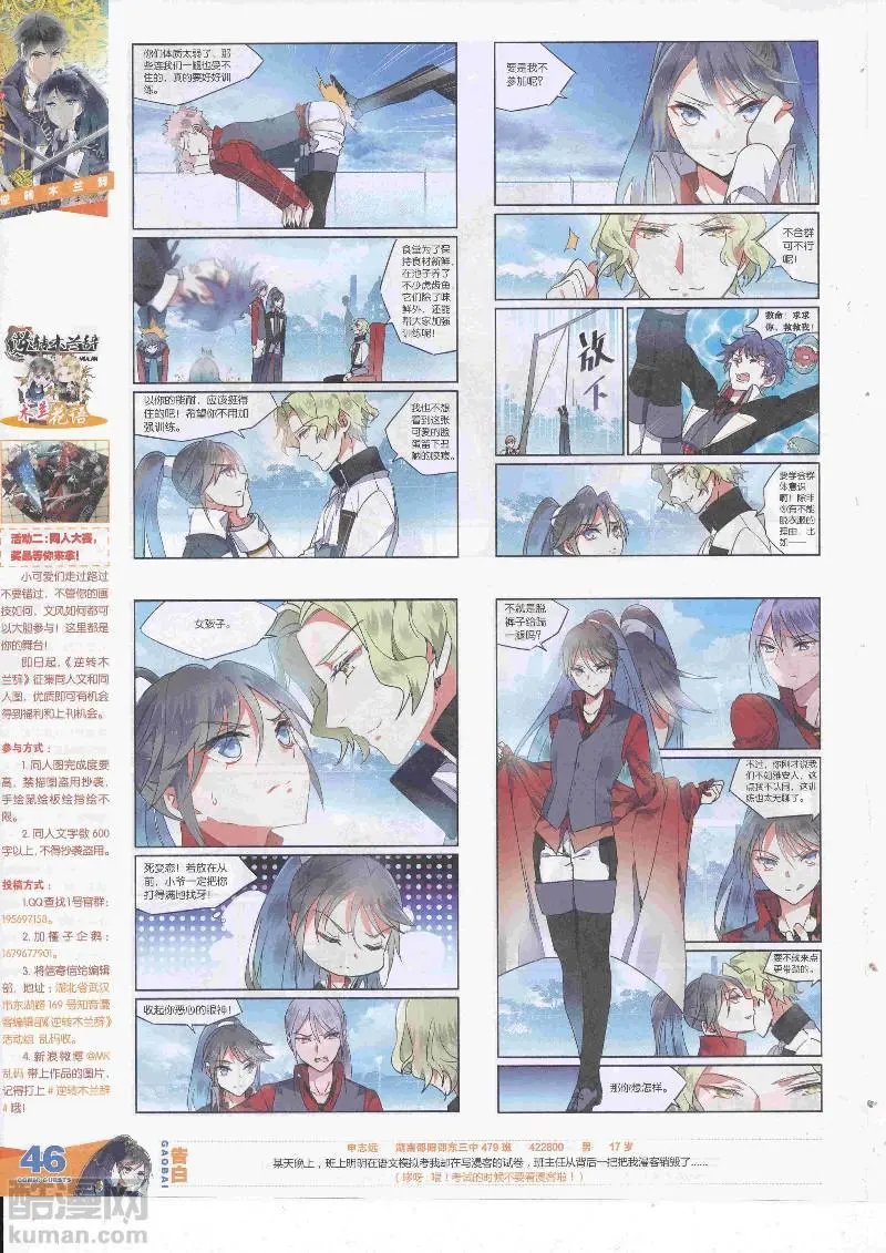 第455期