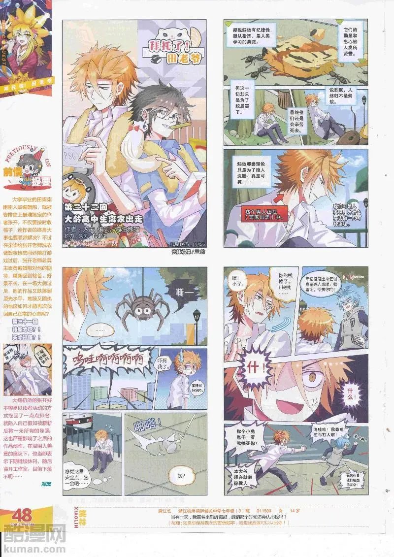 第455期