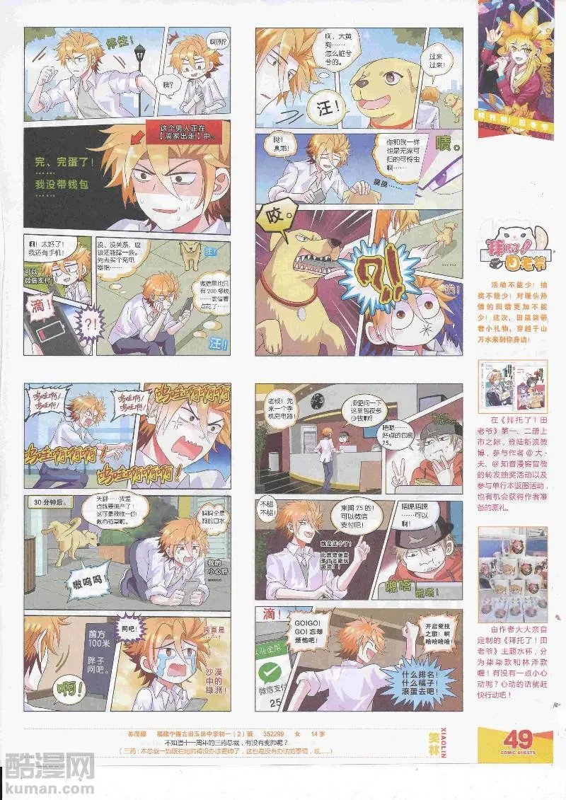 第455期