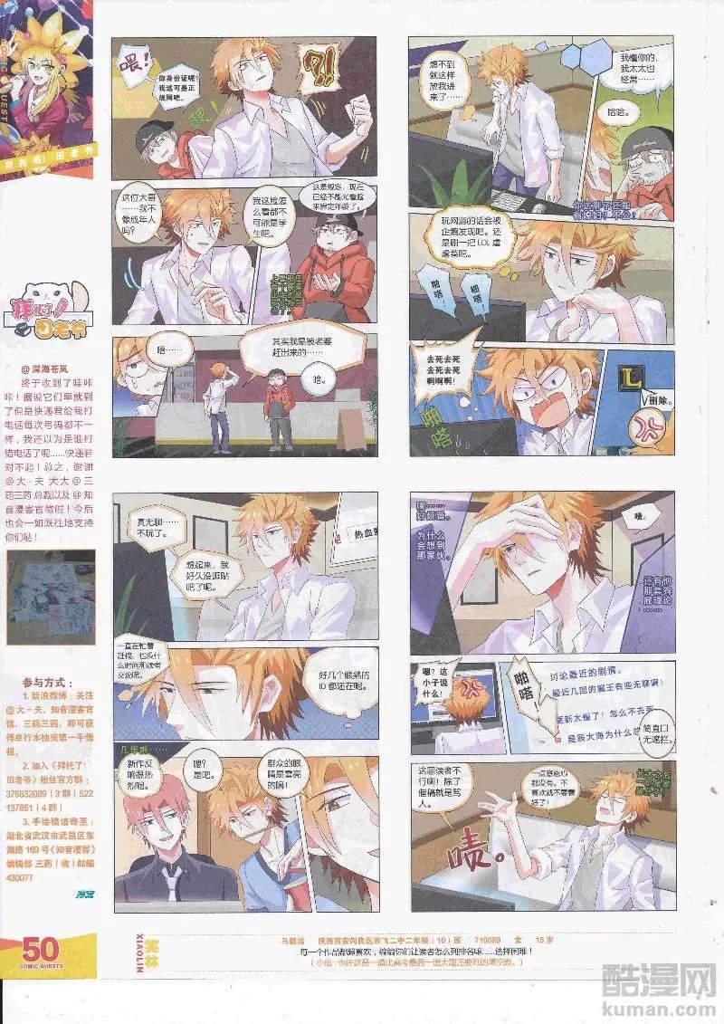 第455期