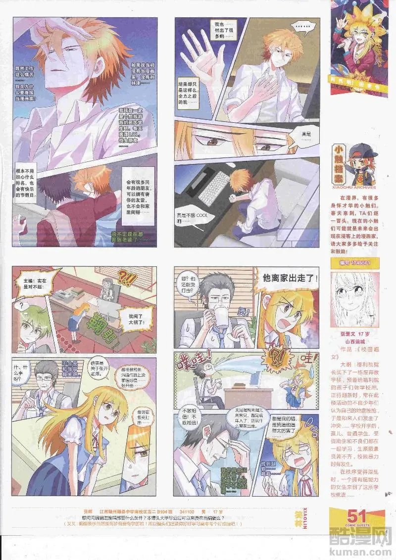 第455期