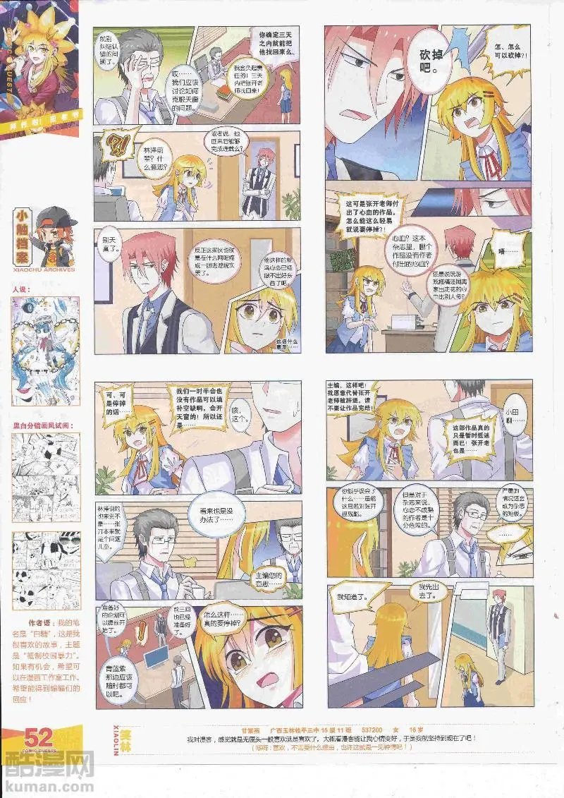 第455期