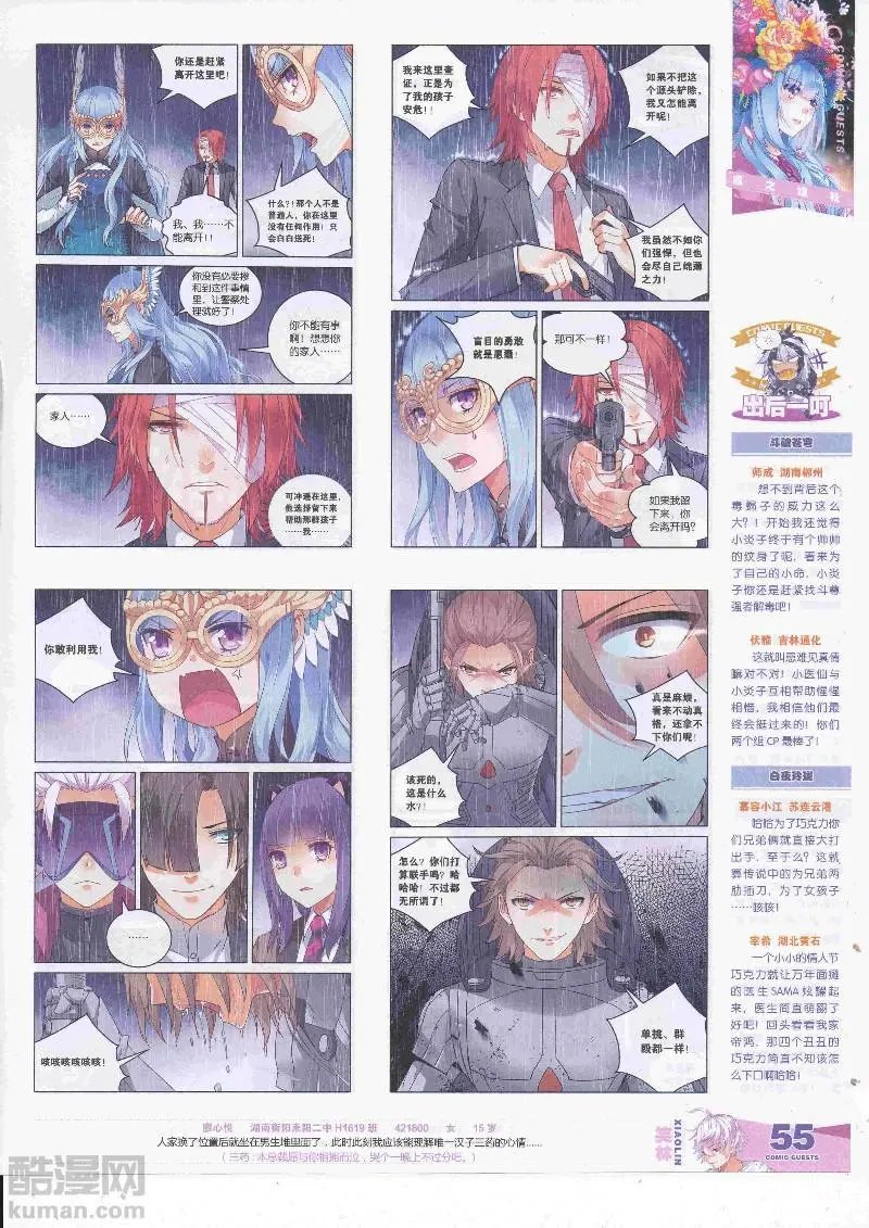 第455期