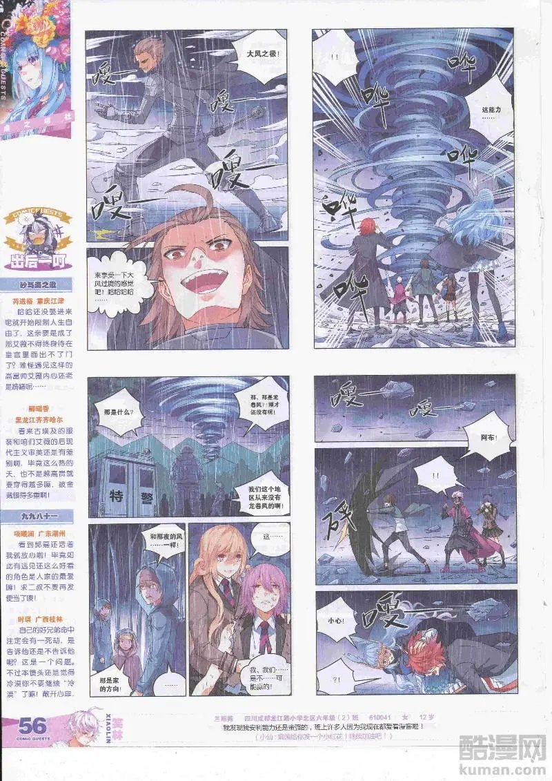 第455期
