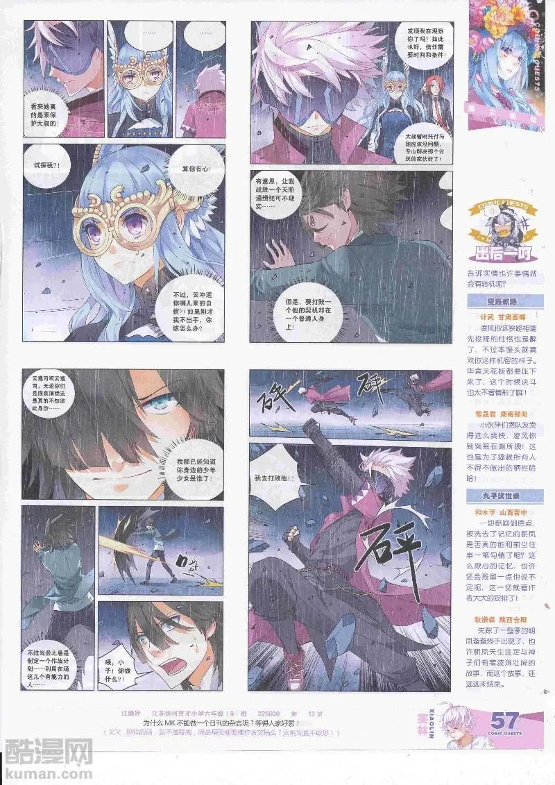 第455期