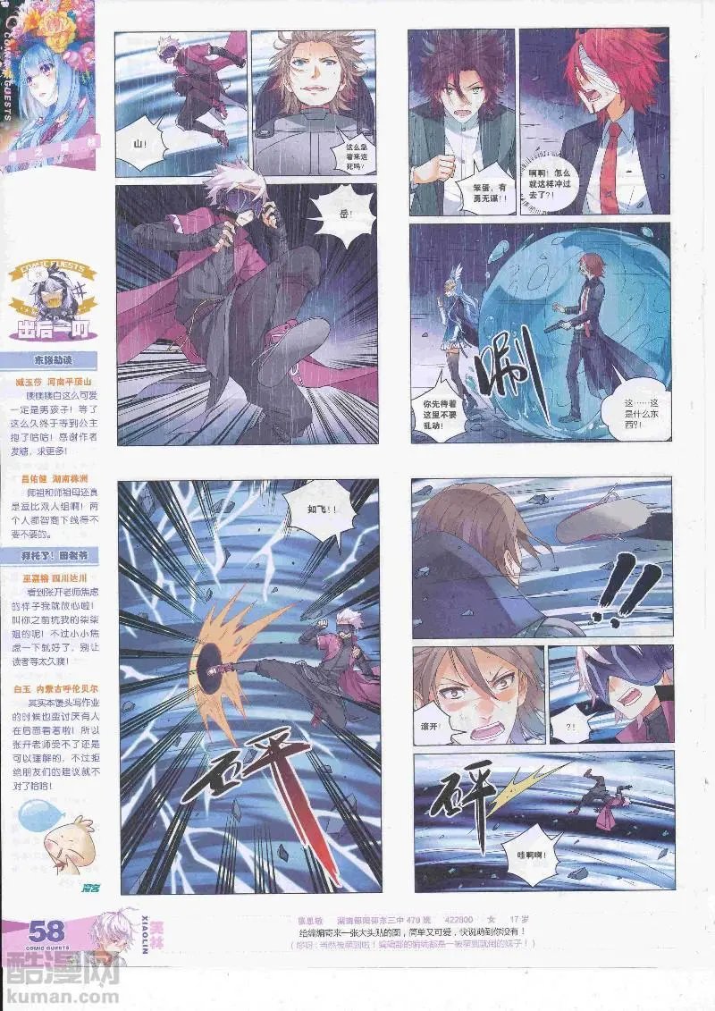 第455期