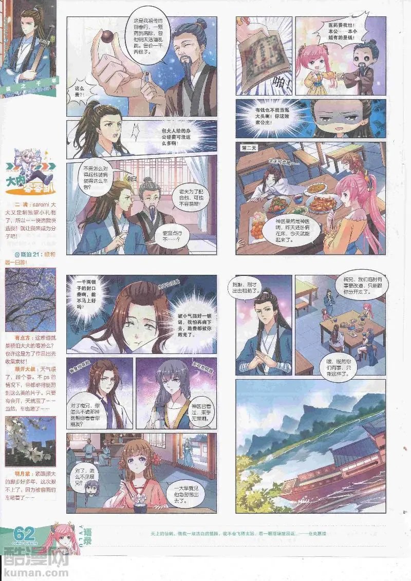 第455期