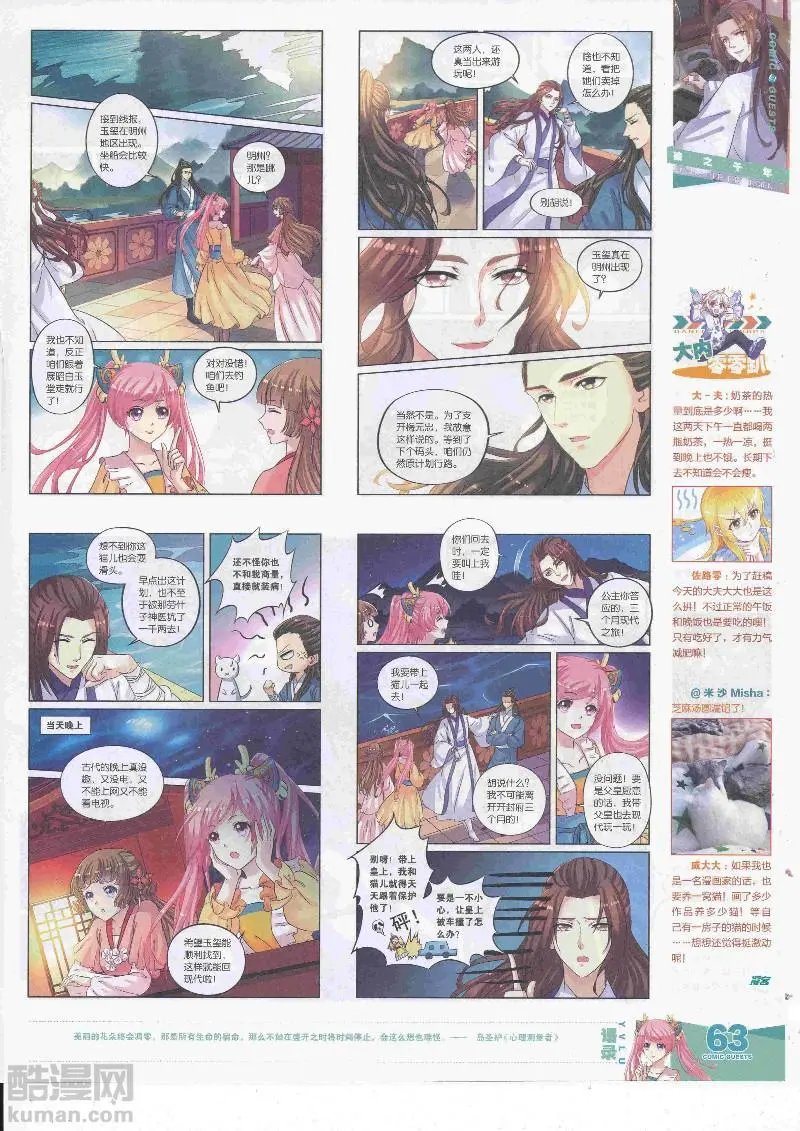 第455期