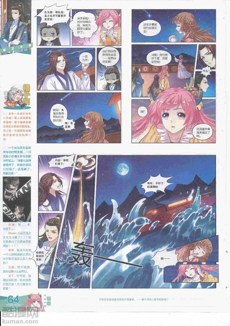 第455期
