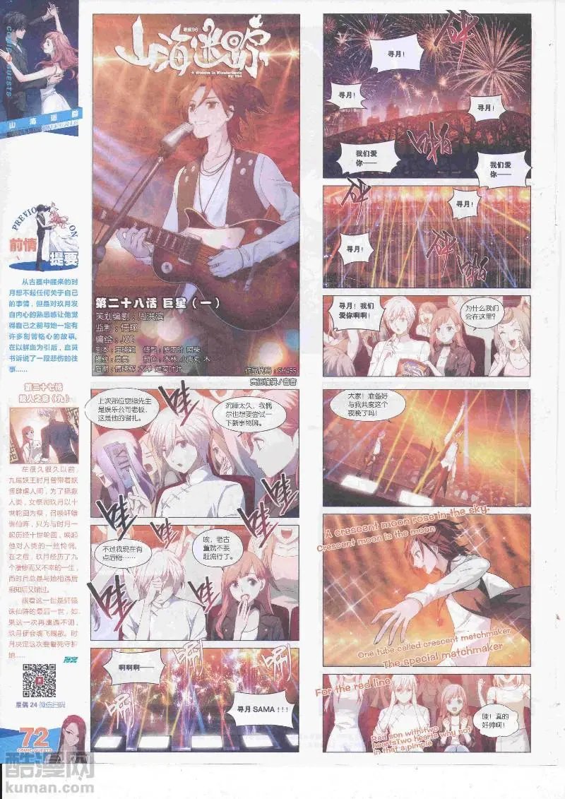 第455期