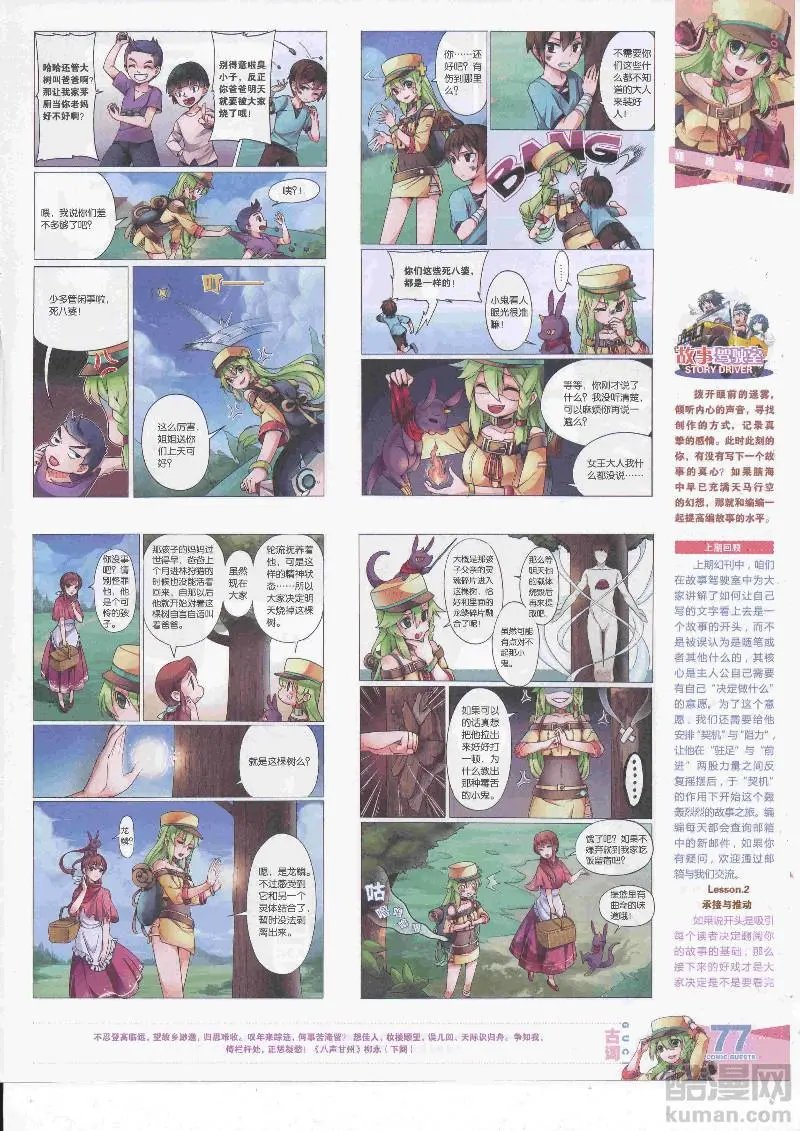 第455期