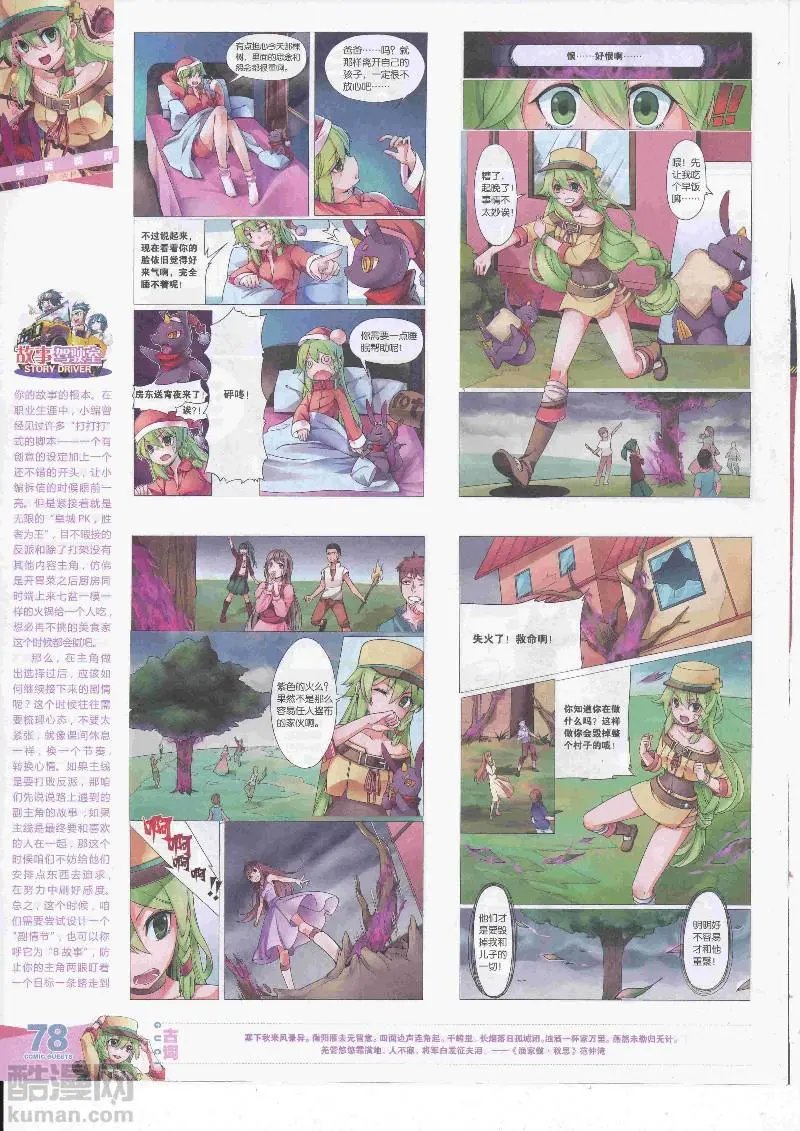 第455期