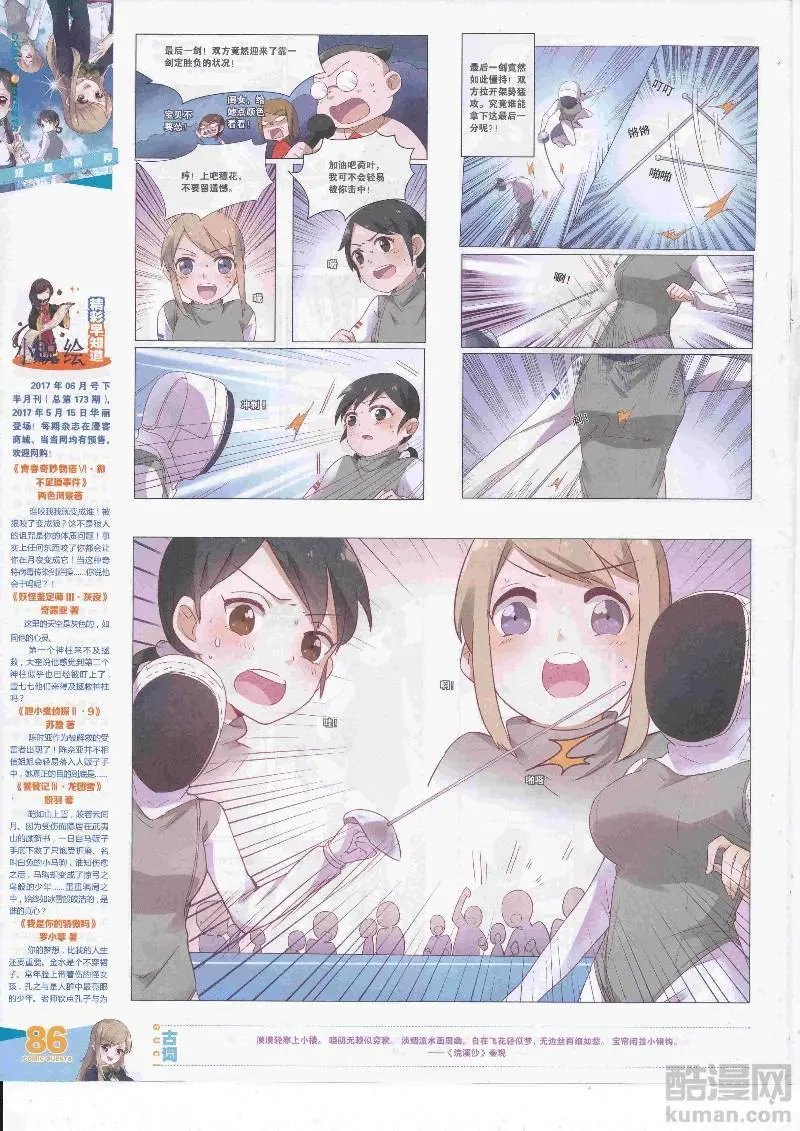 第455期