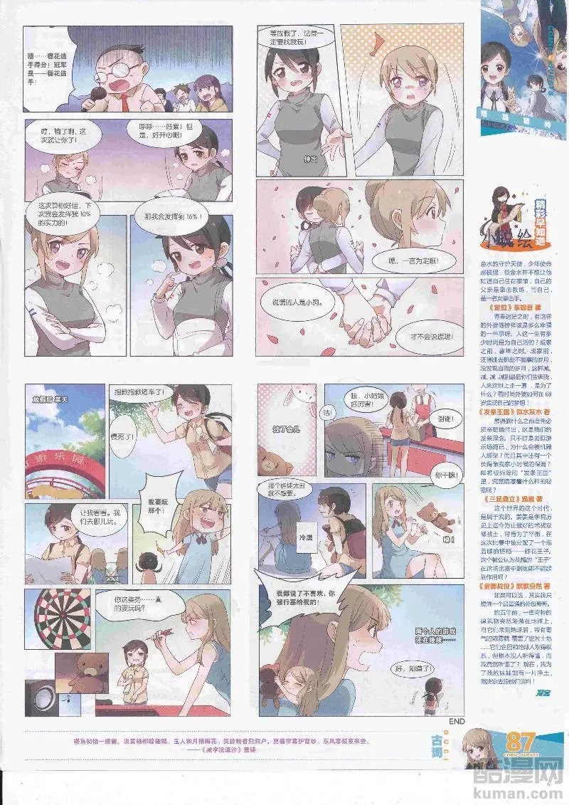 第455期